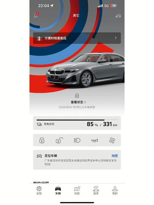 宝马电子最新版app,宝马汽车app