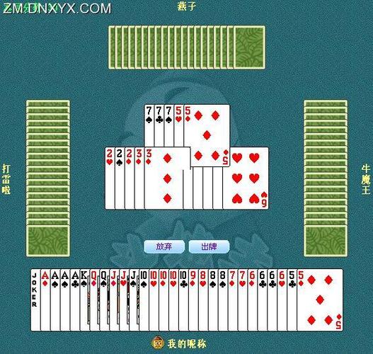 四人扑克小游戏室内攻略,4人扑克牌游戏有哪些