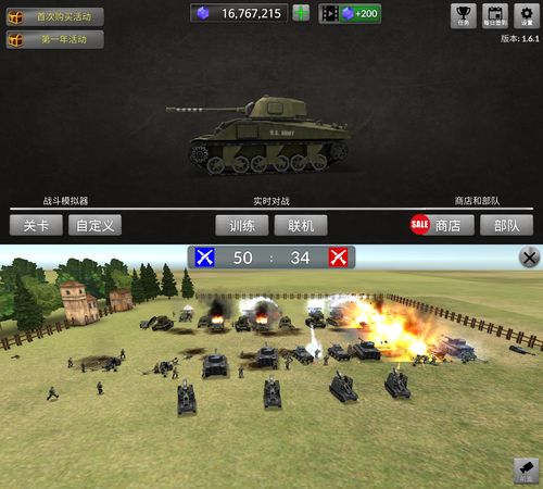 军事模拟器战争小游戏攻略,军事模拟器战争小游戏攻略视频