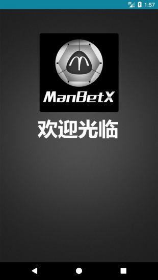 manbetx娱乐官网,manbetx