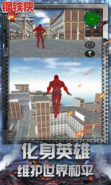 钢铁侠英雄模拟器游戏攻略,钢铁侠模拟器怎么玩