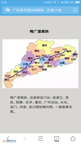 梅湛高铁线路图,梅湛高铁规划图